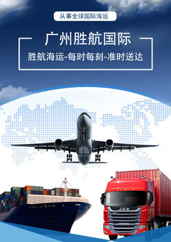 广州国际货运到加拿大,海运电子产品敏感品需要注意事项